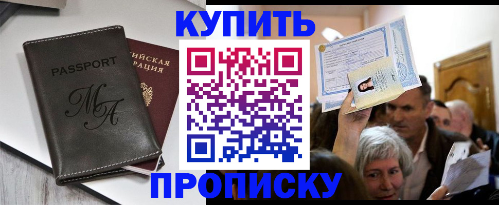 временная регистрация для школы в Кировской области