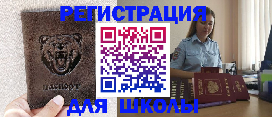 прописка для работы в Кировской области