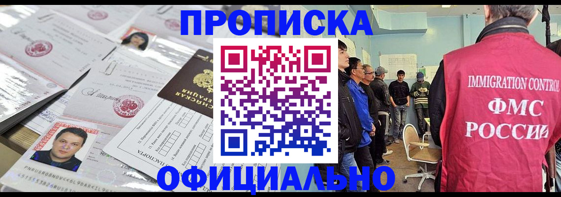 временная регистрация в Кировской области