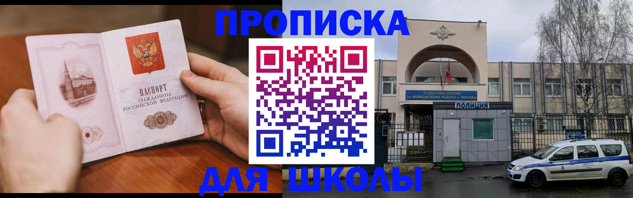 прописка паспорт в Кировской области