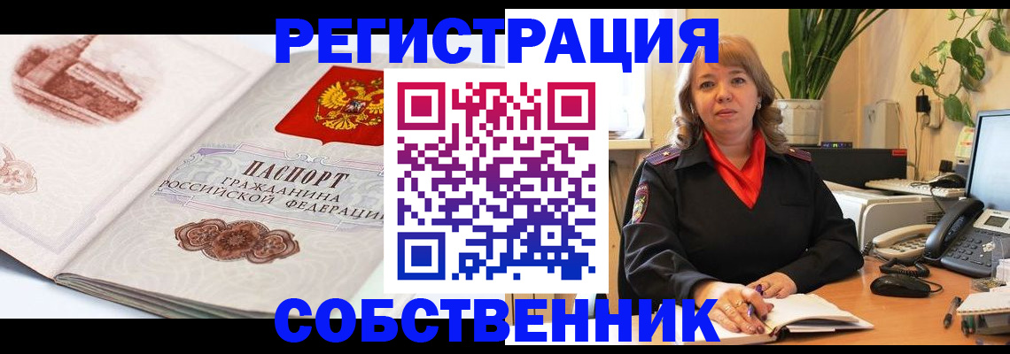 регистрация в Кировской области